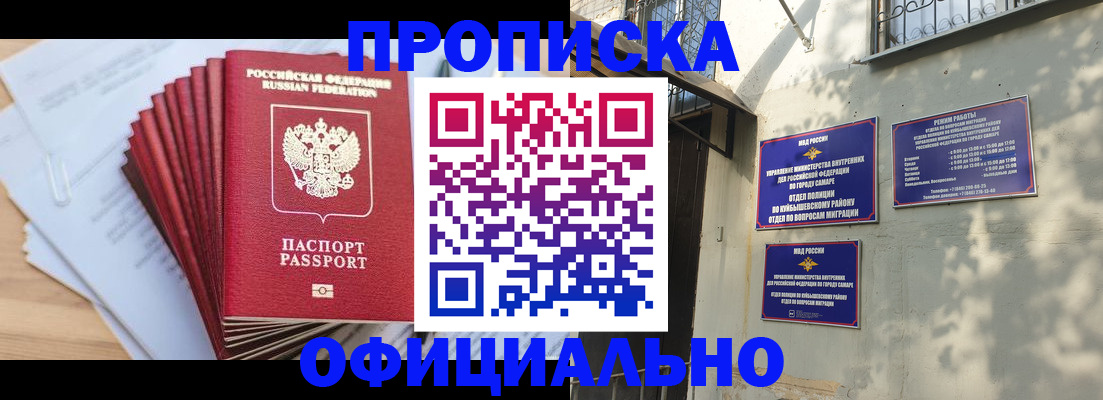 временная регистрация для всех в Ипатово