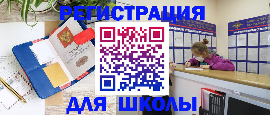 временная прописка в Ипатово
