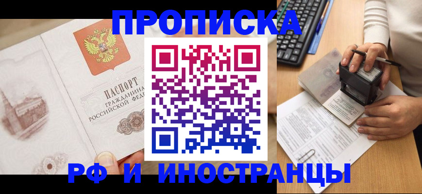прописка регистрация в Ипатово