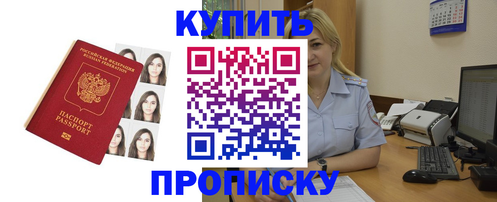прописка штамп в Ипатово