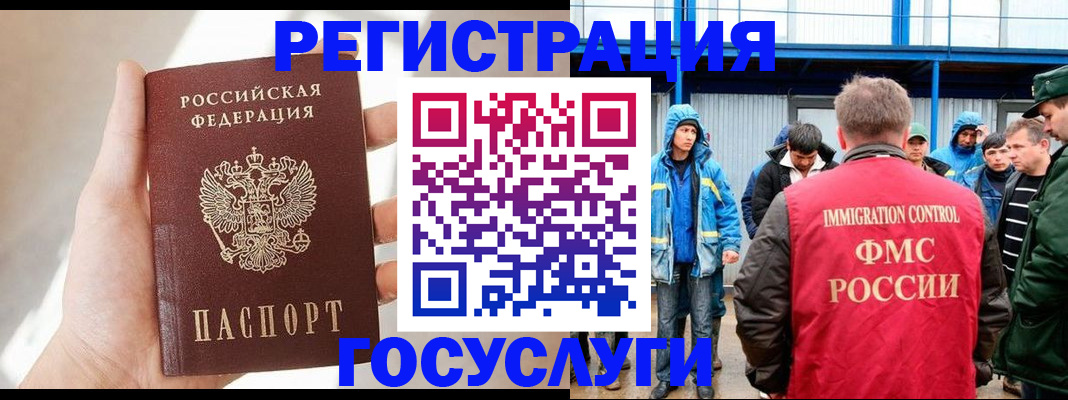 прописка для работы в Ипатово