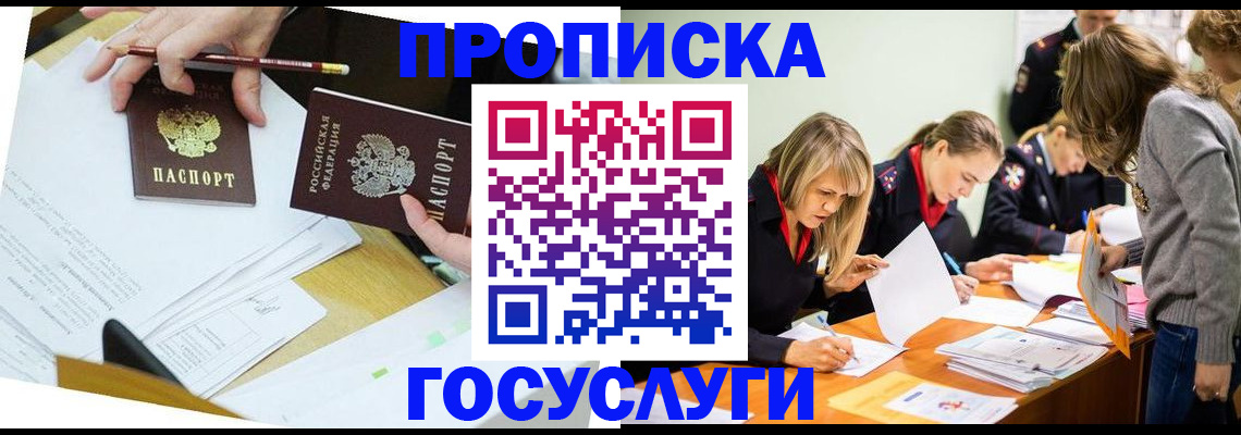 регистрация в Ипатово
